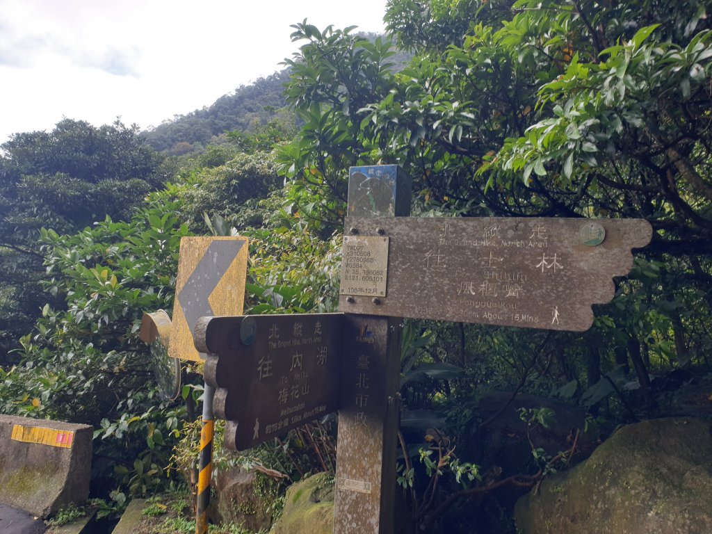 臺北大縱走第四段_1515975