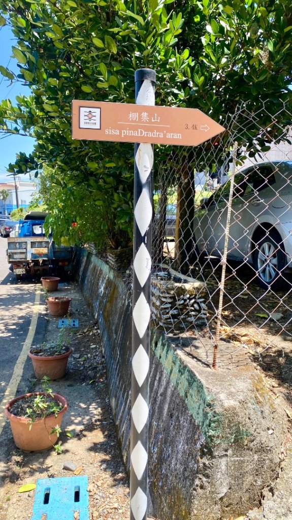 棚集山(小百岳#78)封面圖