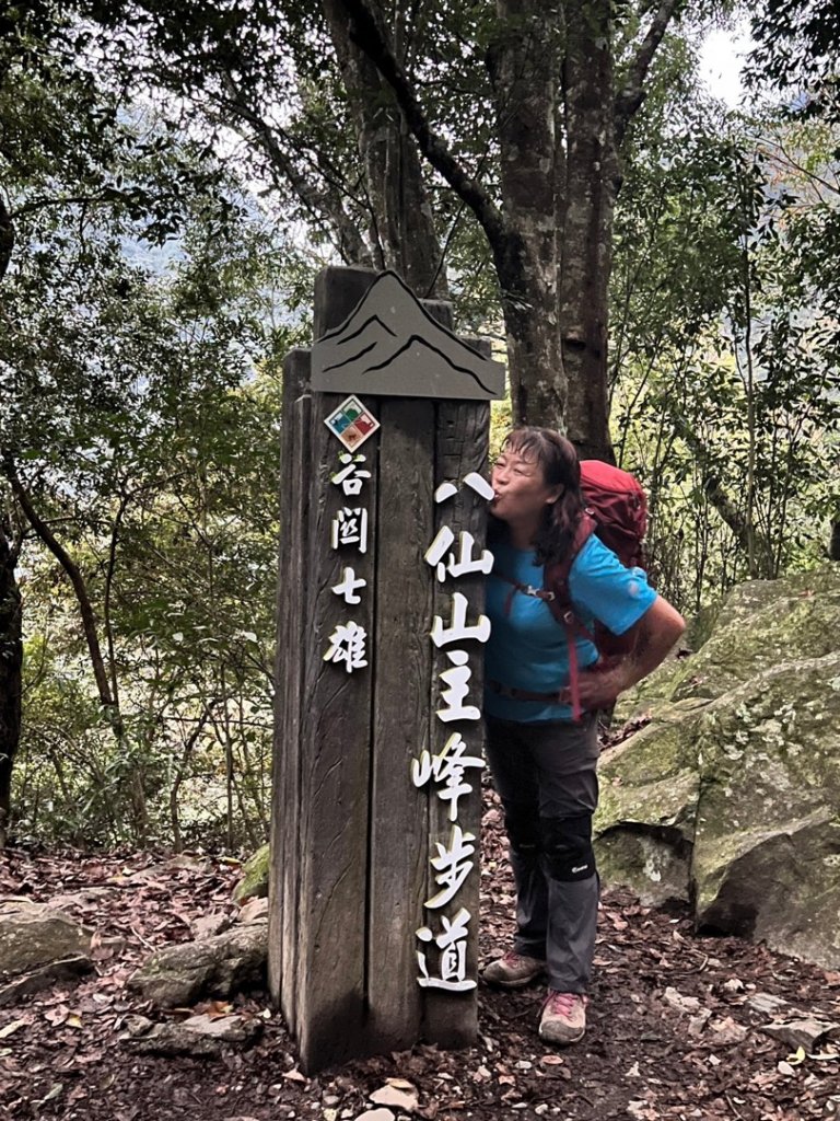 谷關七雄（老大）八仙山步道（七雄完登）_1959166