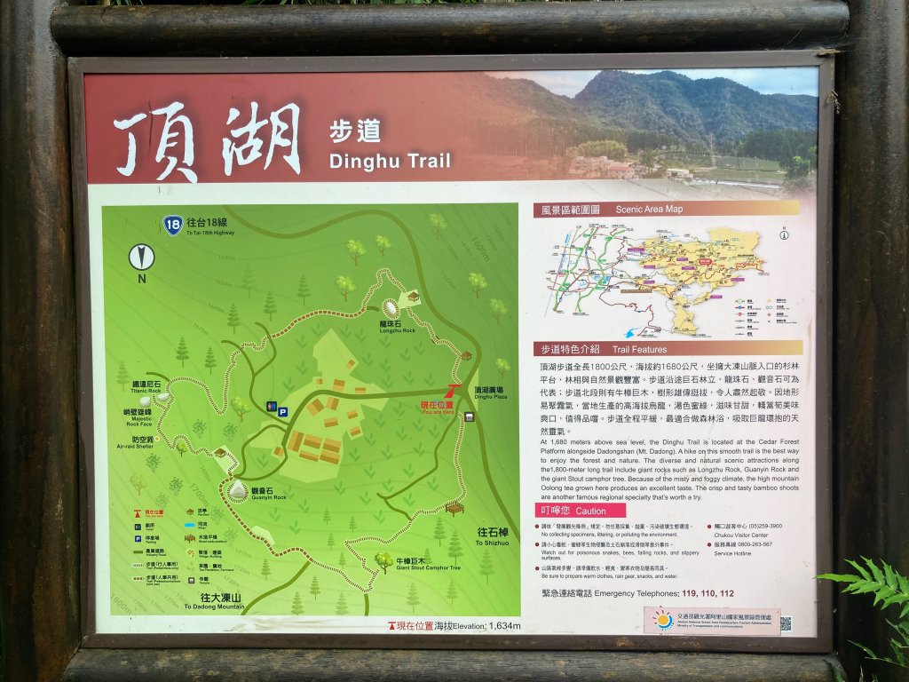 阿里山頂湖步道封面圖