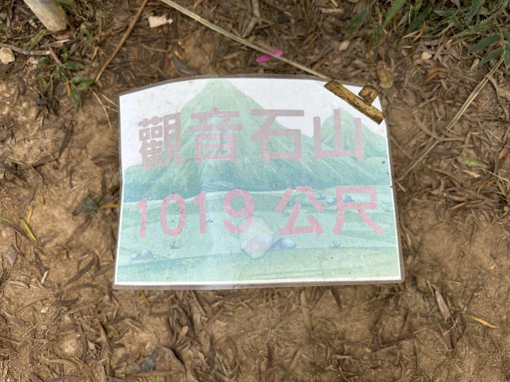 雲嘉十八連峰_1932576