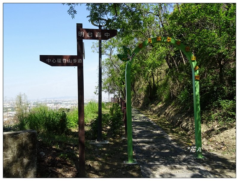 霧峰/諮議會後山步道_917736