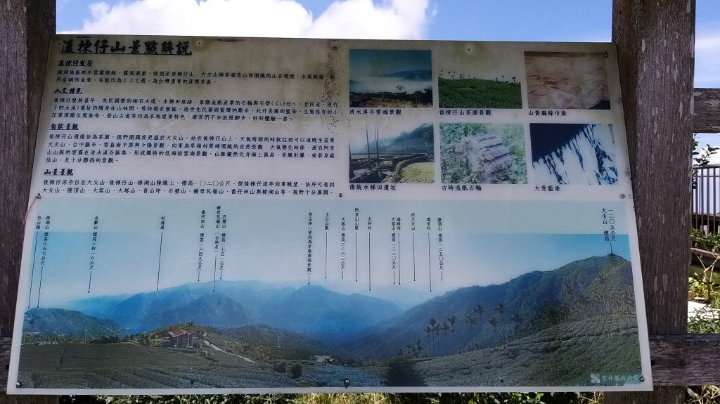 220820-後棟仔山（挑筍古道）_2160785