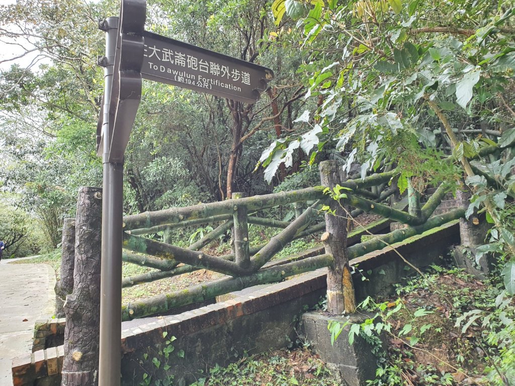 基隆大武崙山，樂利山，金龍湖，獅球嶺，容軒步道，酋長岩，大牛稠嶺登山步道，瑪西桐花步道，富民親水公園_1653299