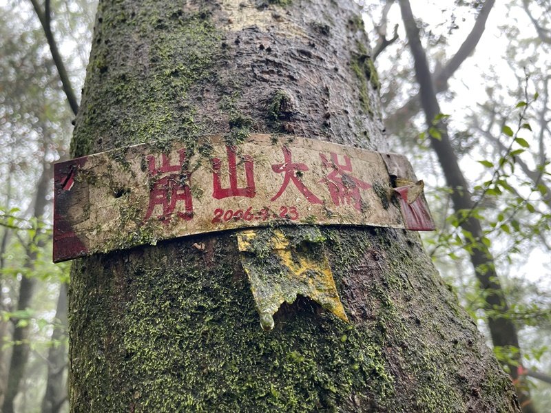 石碇大崙_2761575