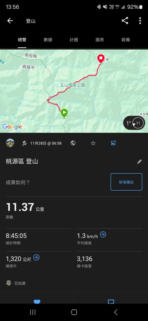 20241124-1130 南二段10座百岳_2665735