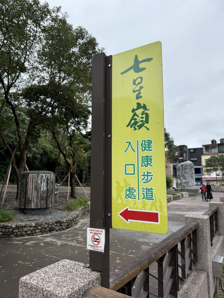 七星嶺步道封面圖