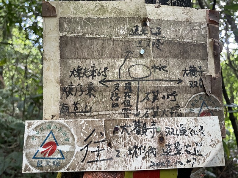 石笋古道O型_2553811