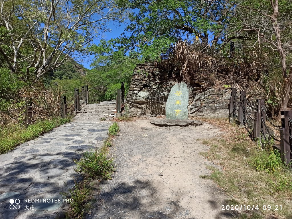 岳王亭上流籠頭1封面圖