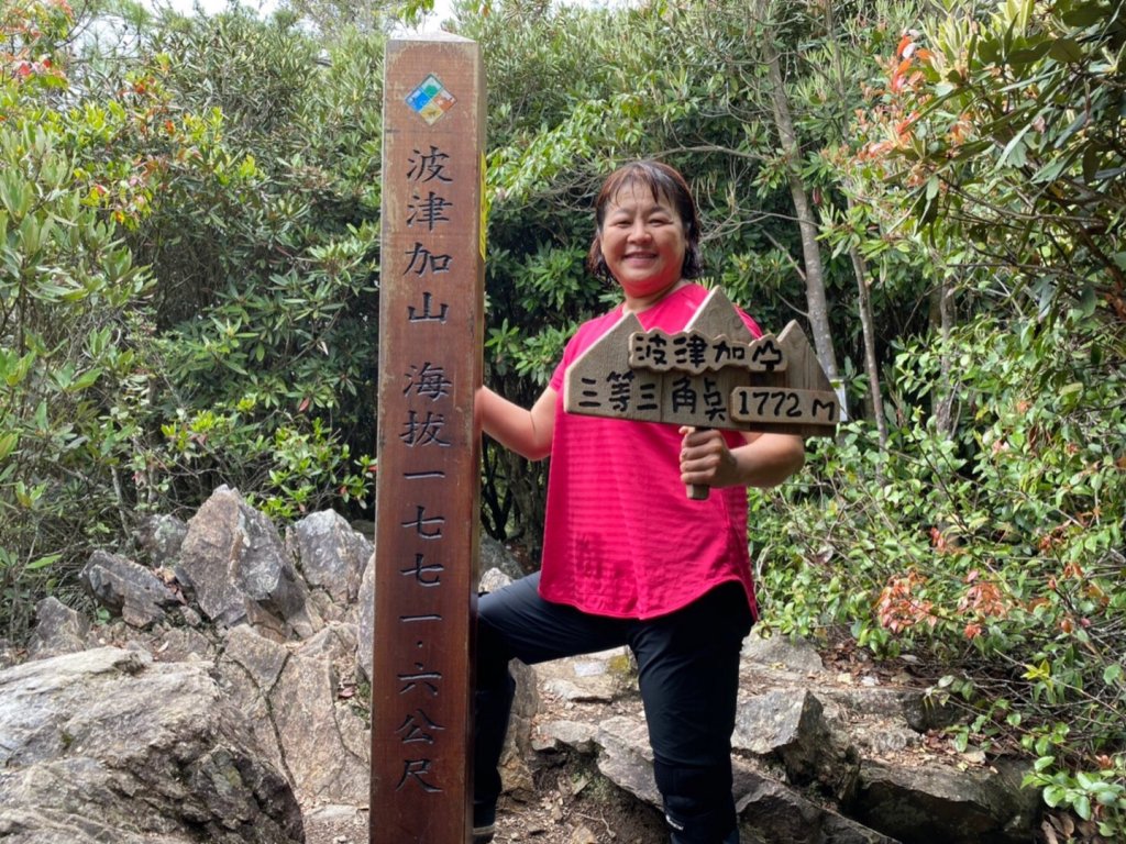 從稍來步道上波津加山有夠累累的啦封面圖