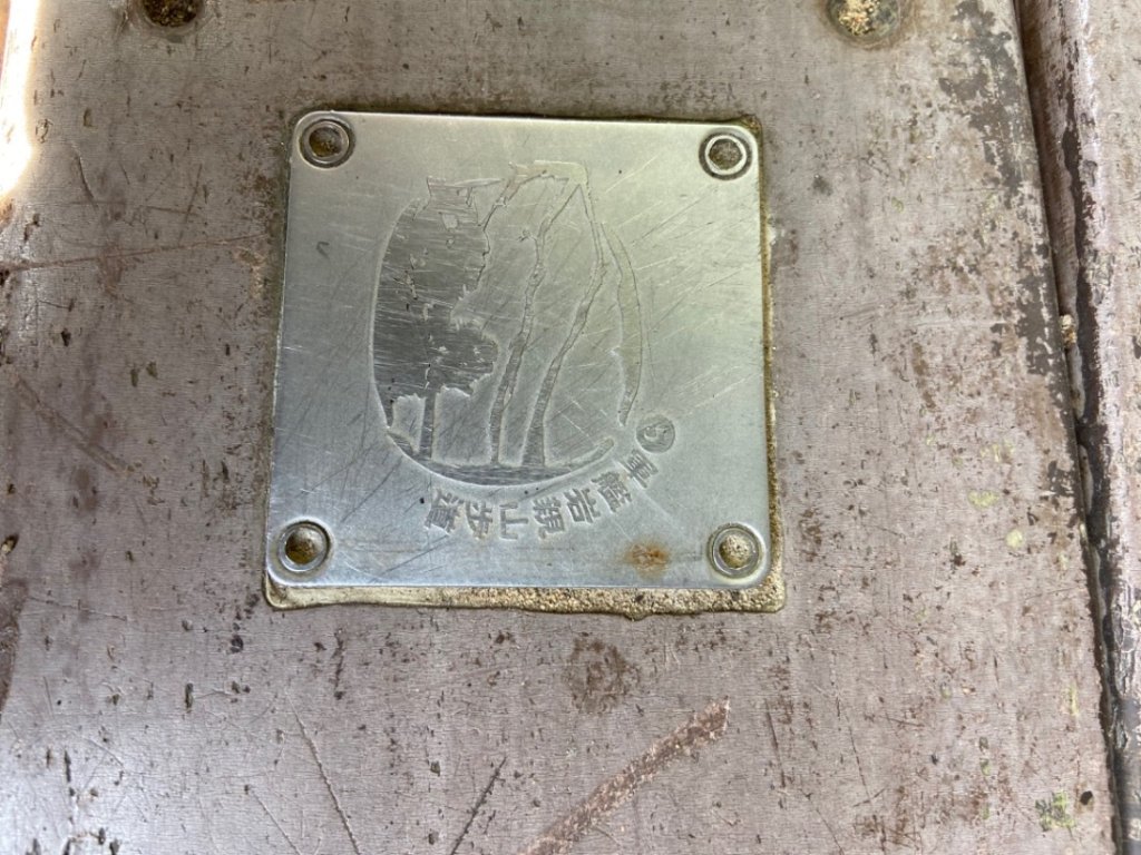 台北：軍艦岩 - 丹鳳山親山步道_2441473