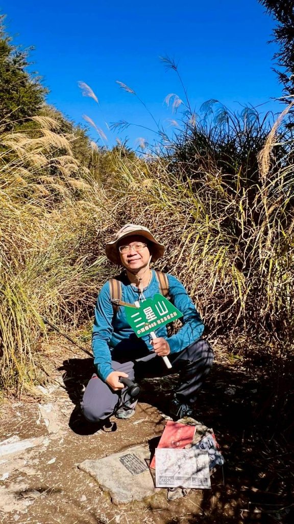 🌈11/29(六)-30(日)空靈系秘境~太平山-三星山(小百岳)⛰️+三星池~🌈_2952262