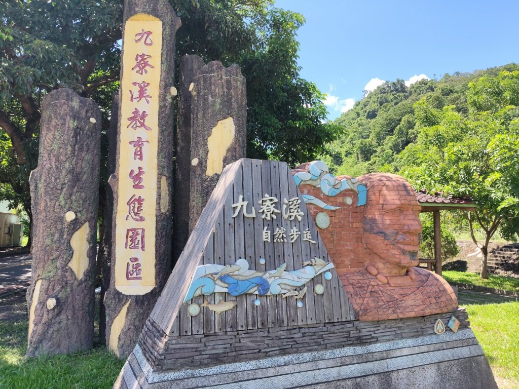 九寮溪自然步道封面圖
