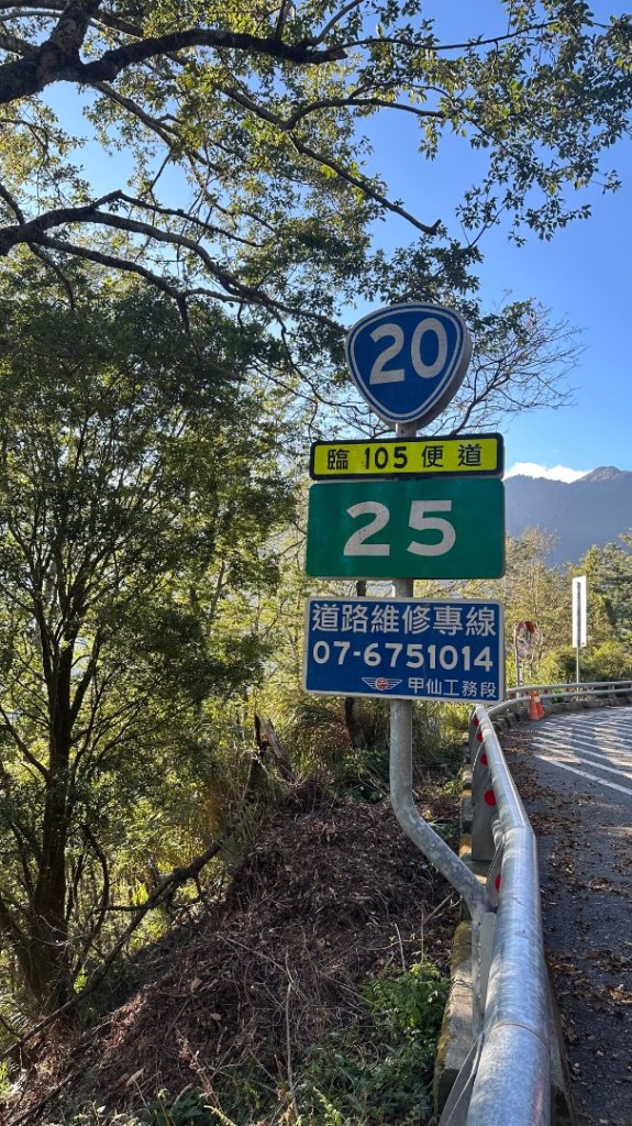 南橫三星封面圖