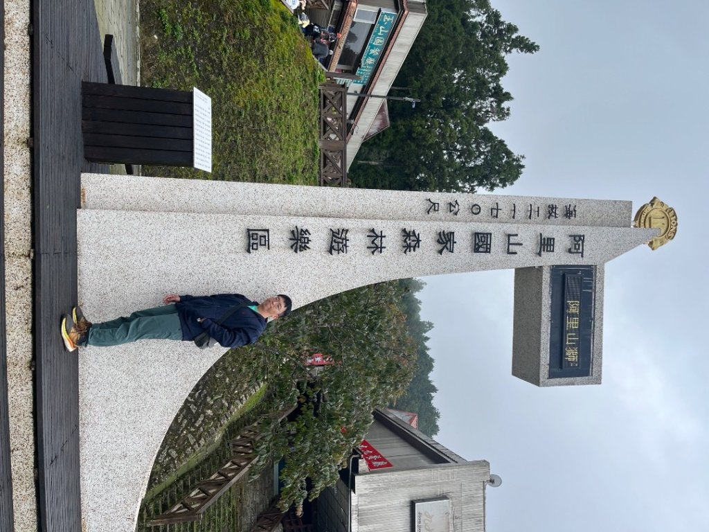 20240910～20240912_玉山行封面圖