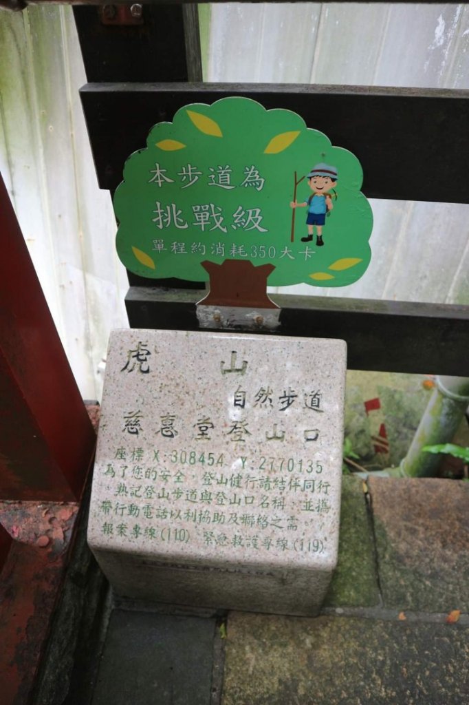 小百岳NO.13南港山，南港山北峰，九五峯_2285574