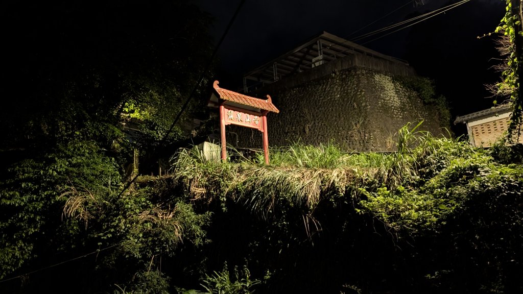 114.11.23龍泉山寺-成福山-十八羅漢岩-石門內尖山-石門內尖山東峰之旅_2943778