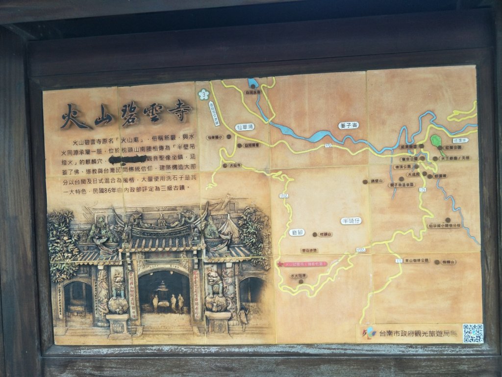 水火同源登山步道(碧雲火泉步道_1451902