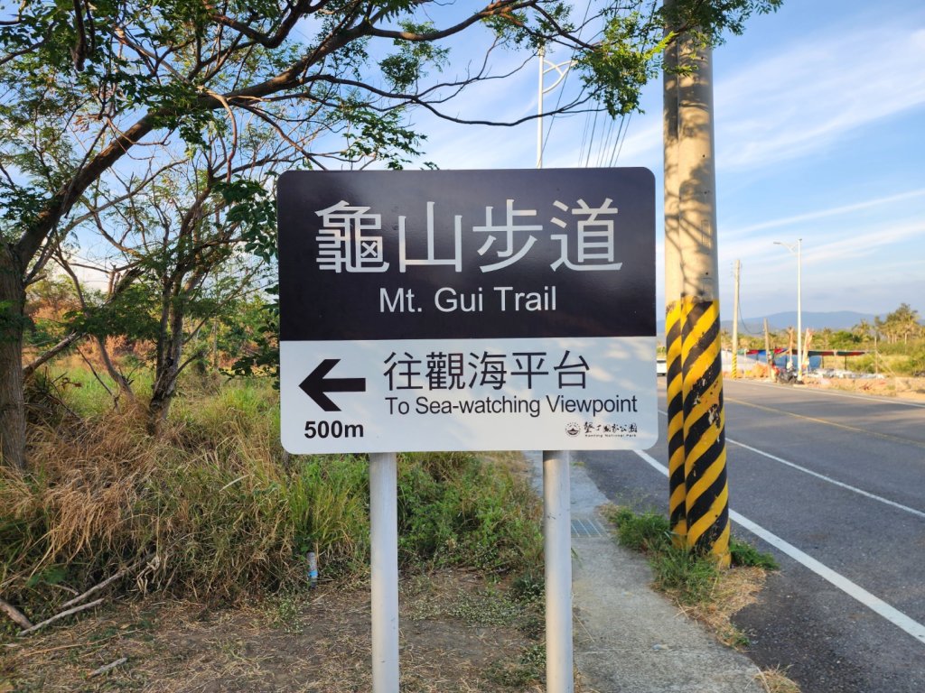 屏東車城｜龜山步道_2776426