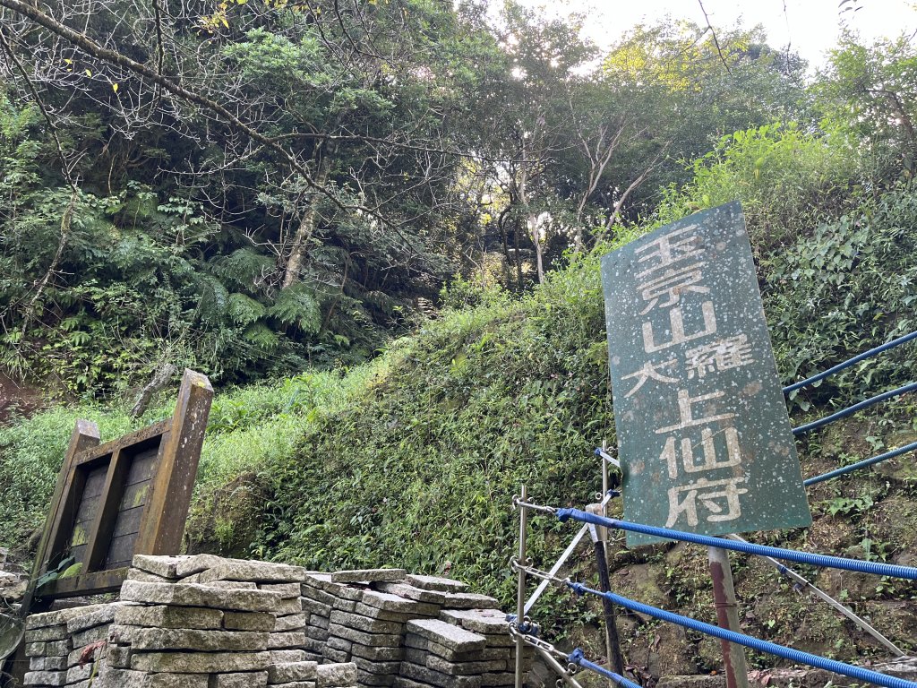 [微笑山線_第九段] 2025_0914 二格山系_皇帝殿東峰_2889467