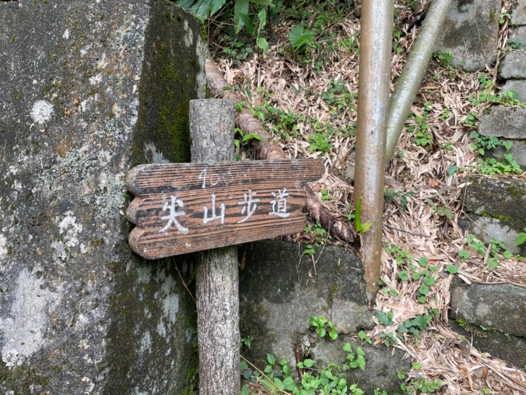 大湖尖山遊蹤_1733793