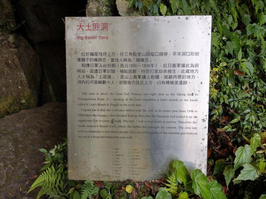 獅仔頭山(小百岳#20)+粽串尖_1340194