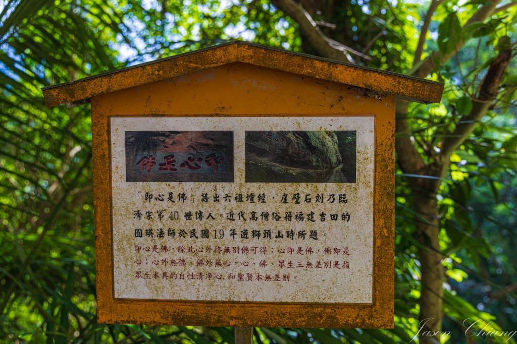 [苗栗]獅頭山_2652881