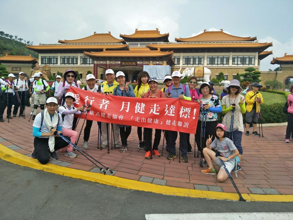 【高雄佛陀紀念館】107年4月29日愛行者北歐式健走月健走活動_321408