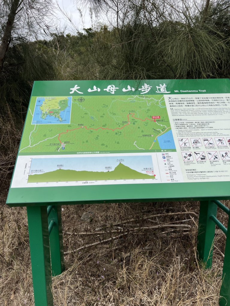 小百岳-大山母山封面圖
