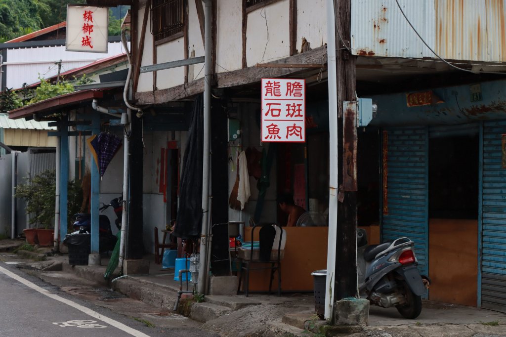 【活動】山海圳 - 原鄉之路DAY2_1795930