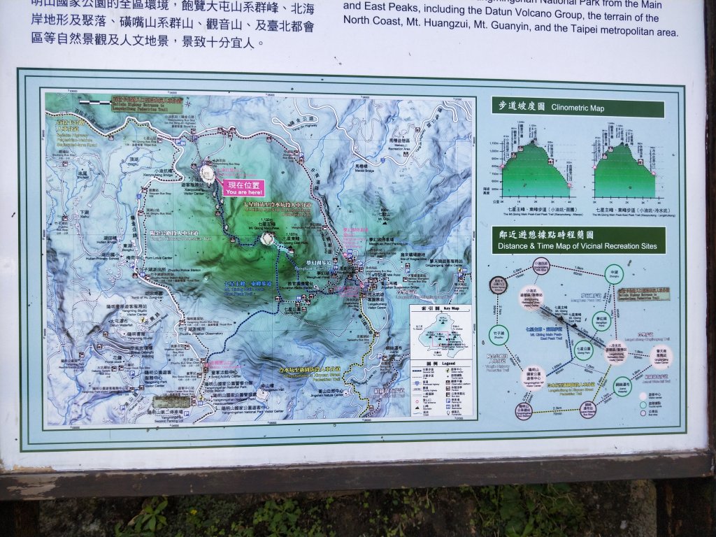 陽明山東西大縱走_1679185