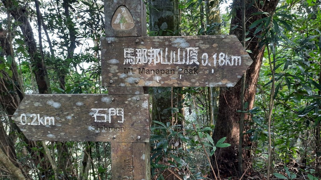 《苗栗》馬那邦山｜ 上湖線＞天然湖O巡20210220_1277370