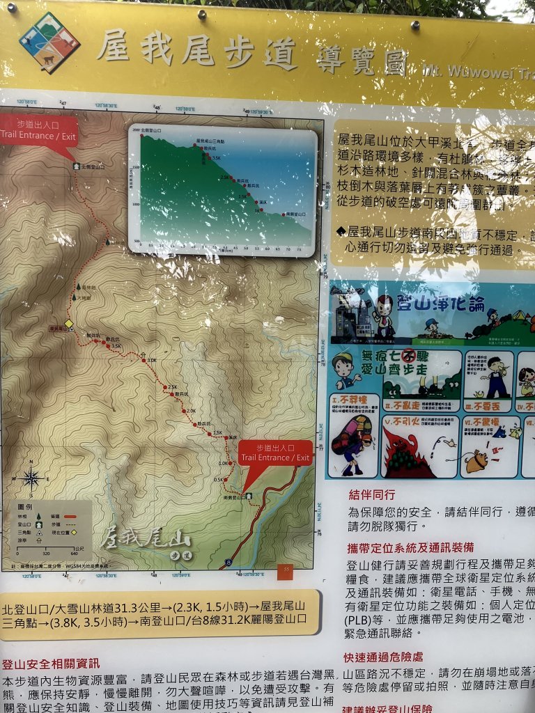 20220828 屋我尾山_1825536