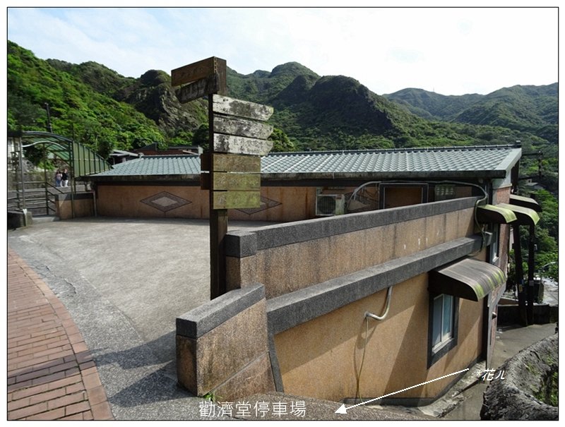 報時山步道(新北-瑞芳)_2103584