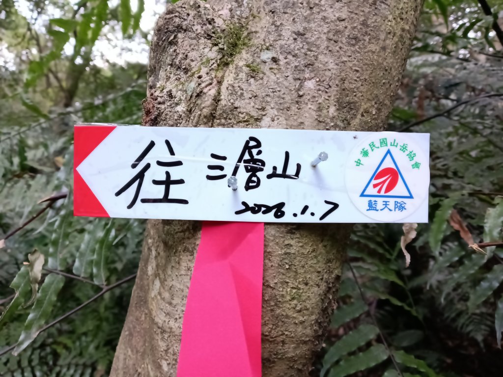 基隆市三層山+湳子大崙+淡基橫斷古道+面桶寮土地公_2982218