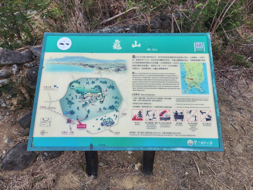 屏東車城｜龜山步道_2776428