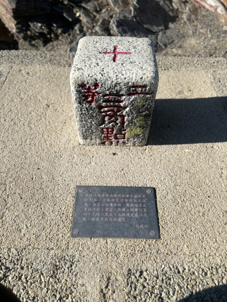 25/03/12合歡北峰_2746834