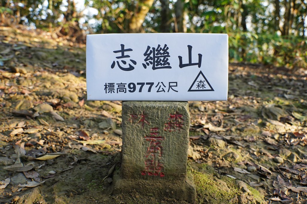 桃園-三峽 志繼山、東眼山、拉卡山、卡外山_3005179