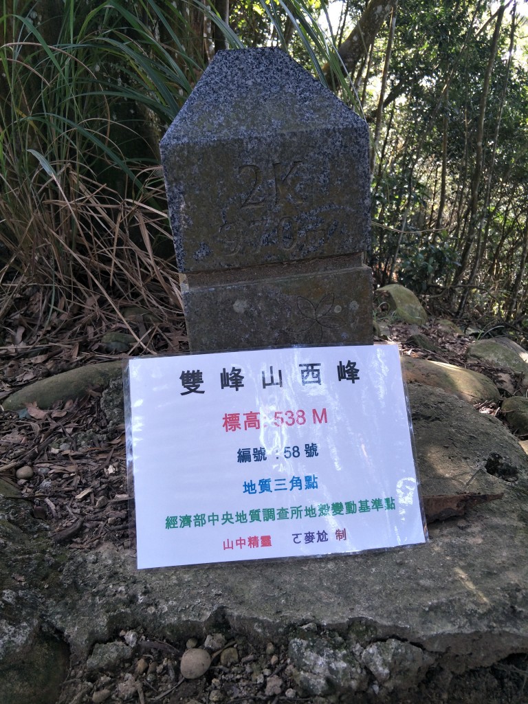 2018 01 13 雙峰山步道_247276