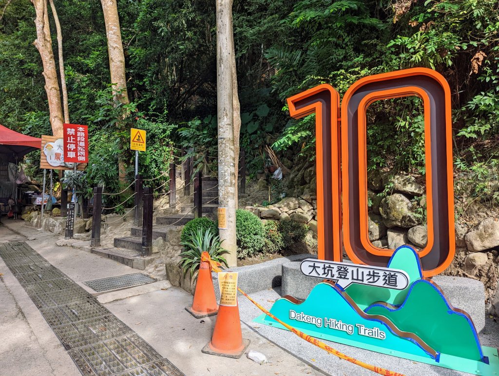 大坑10號、9號步道_1898273