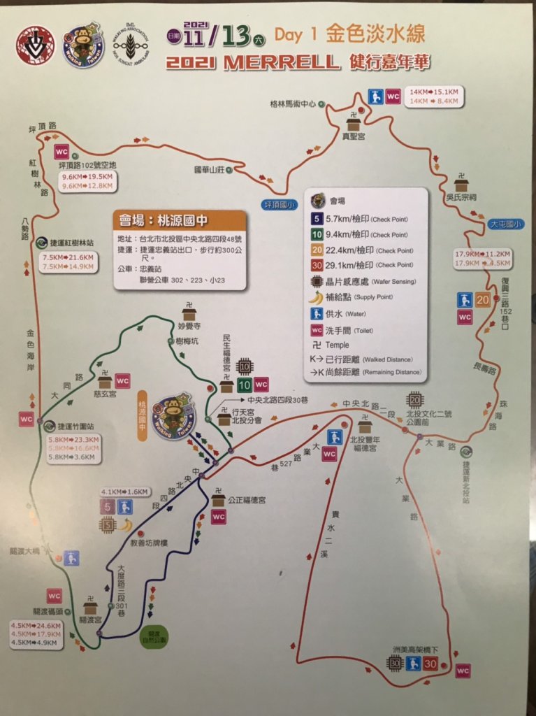 2021 IML 台灣國際快樂健行大會 / MERRELL 健行嘉年華 - 金色淡水線 10 km_1517303