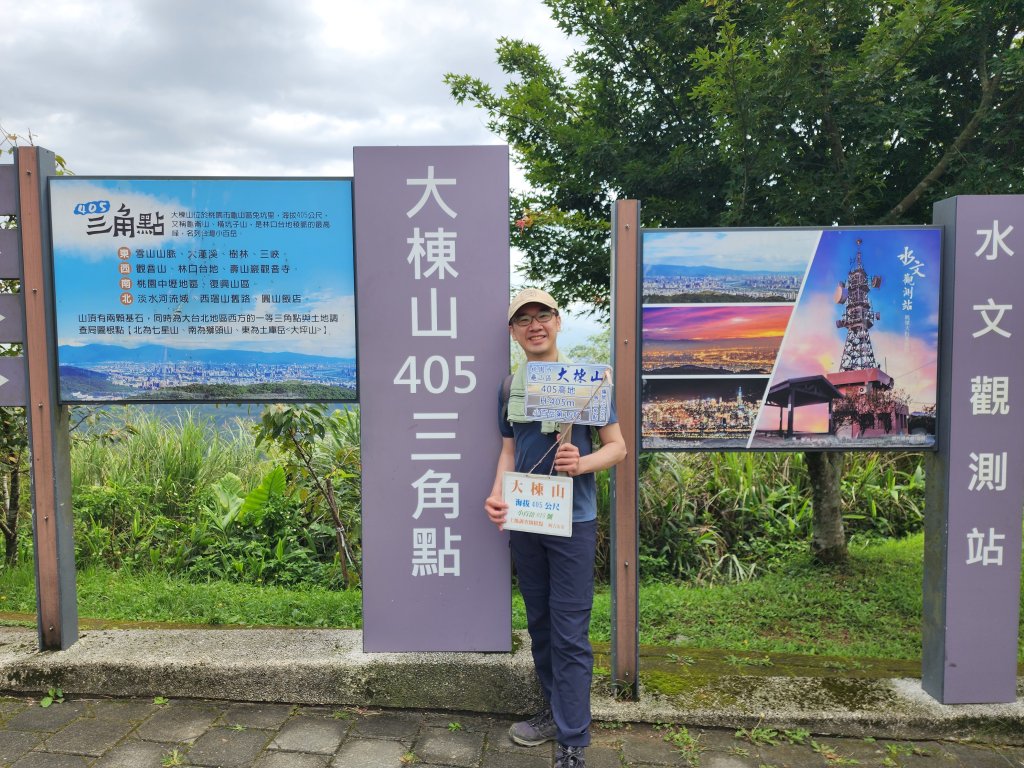 小百岳No.15⛰大棟山(龜崙山)_2849773