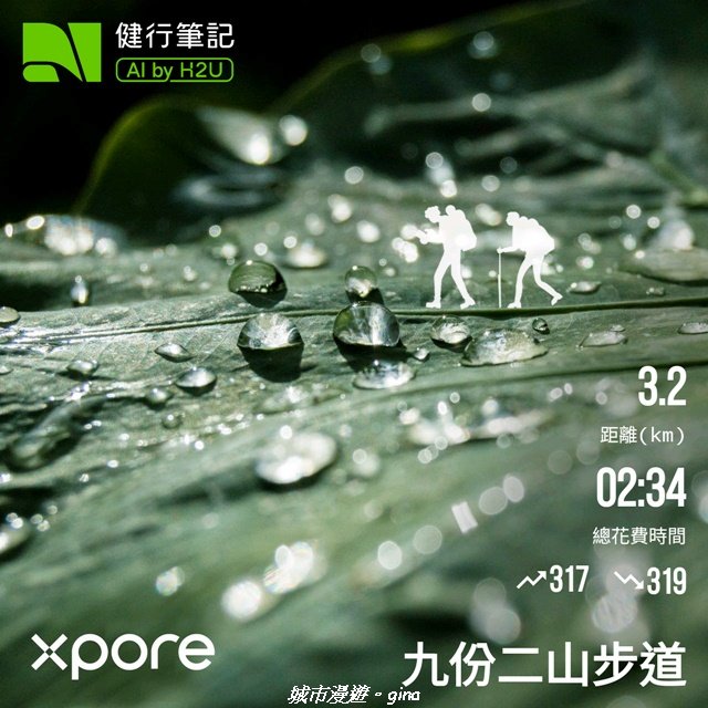 【南投國姓】九份二山x九份二山國家地震紀念地x九號梅莊_2981707