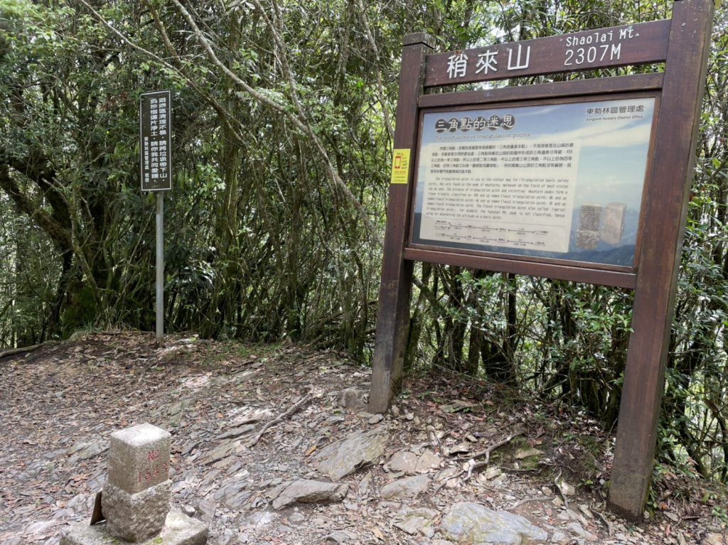 saolaiy酋長的山_1741799