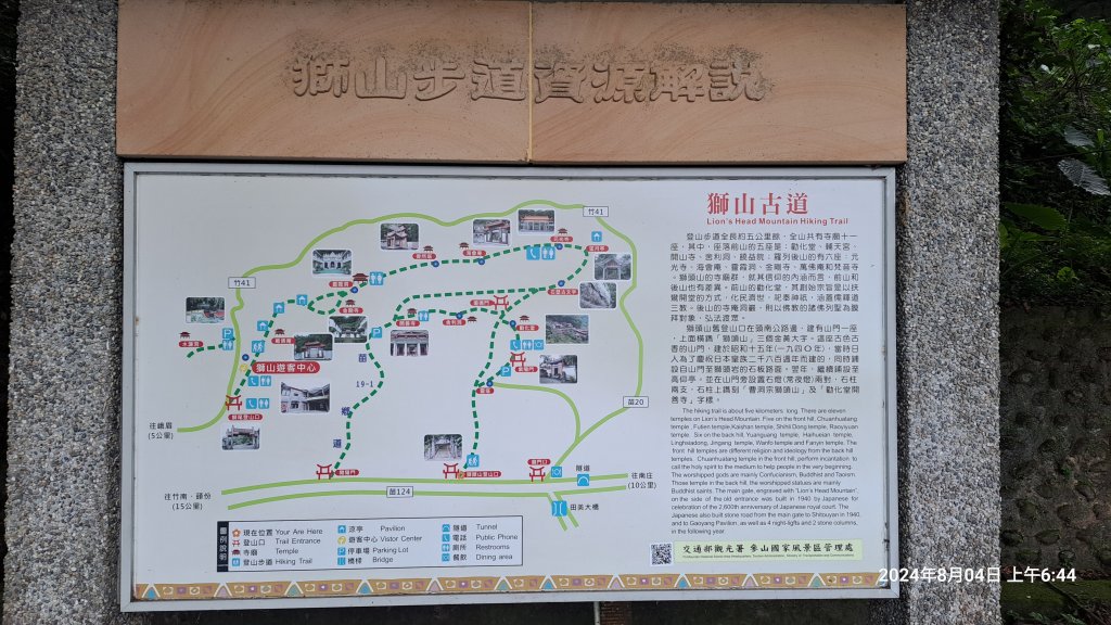 2024.8.4  獅頭山_2573913