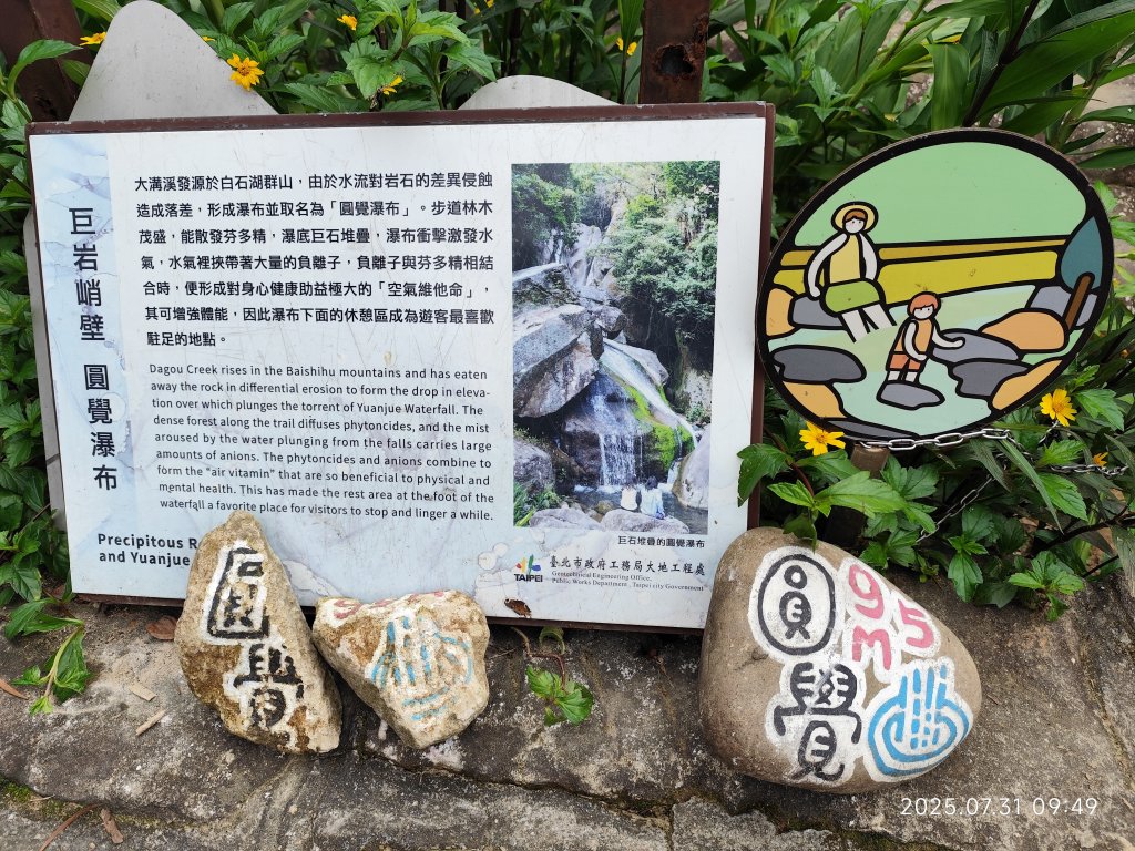 大湖公園→大溝溪生態治水園區→圓覺寺步道→圓覺瀑布→圓覺寺→鯉魚山步道【臺北大縱走 4、臺北健走趣】_2849101