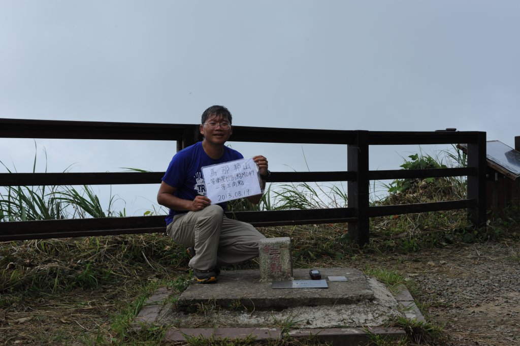 [一等衛星控制點巡禮] 2013_0819_馬那邦山(苗栗縣)封面圖