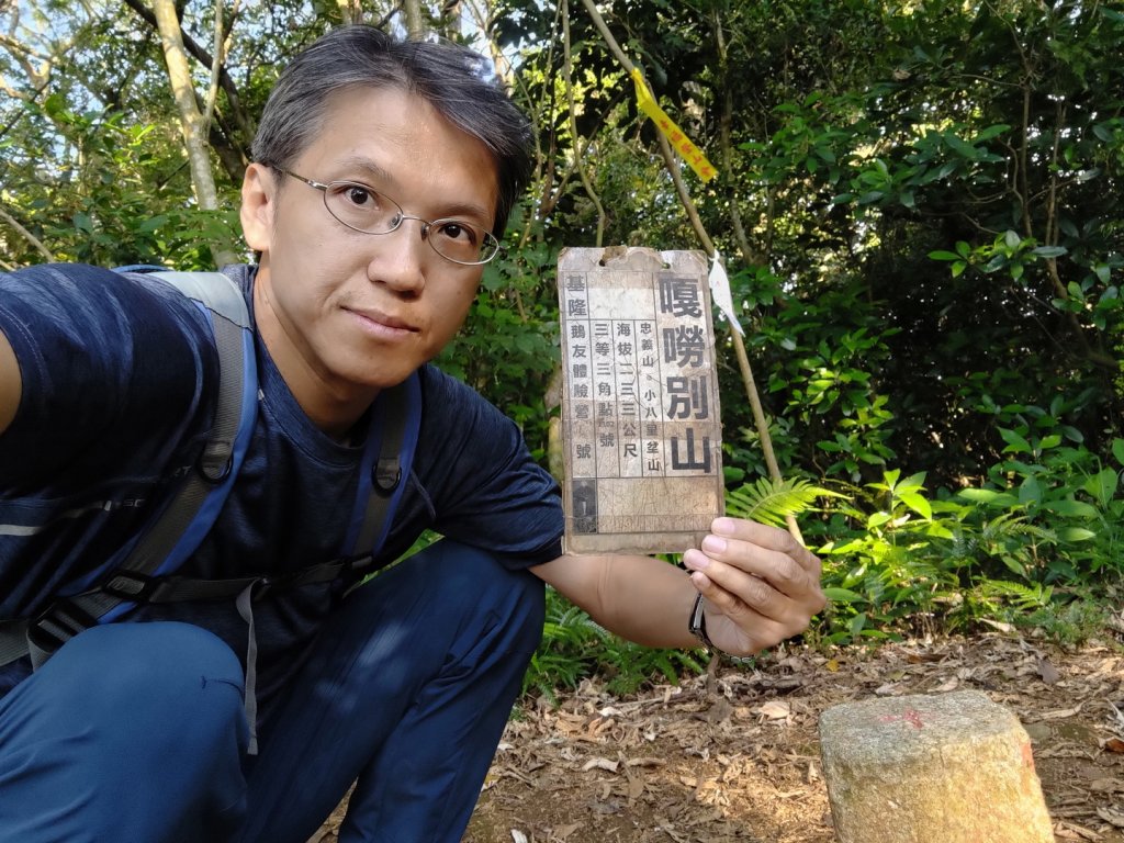 臺北大縱走第1段(二子坪遊客中心→捷運關渡站)封面圖