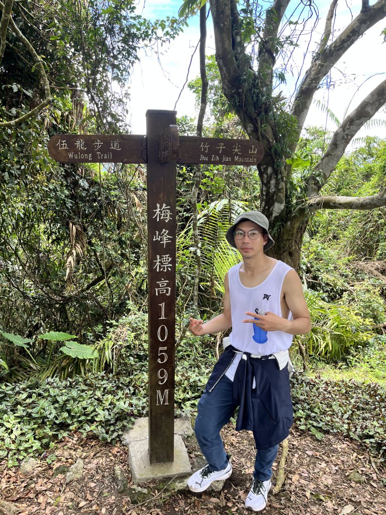 梅峰_竹子尖山_2551123