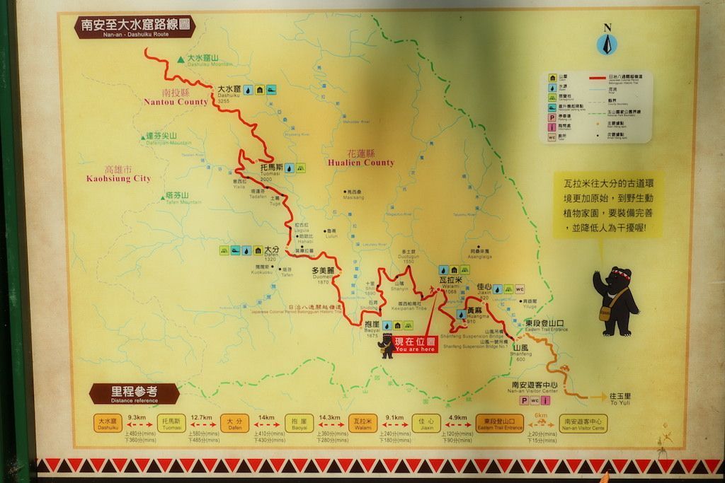 瓦拉米步道_347800